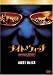 DVD�u�i�C�g�E�E�H�b�`/NOCHNOI DOZOR [DVD]�v