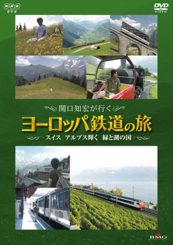 �֌��m�G���s�����[���b�p�S���̗� �X�C�X �A���v�X�P���΂ƌ΂̍� [DVD]