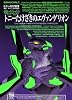 トニーたけざきのエヴァンゲリオン (角川コミックス・エース 113-4)