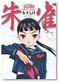 �鐝 �\ �̕��꒬���P�` 1�� (�ߑ㖃���R�~�b�N�X)�̃C���[�W���g�傷��