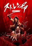 Sword Of The Stranger [DVD]