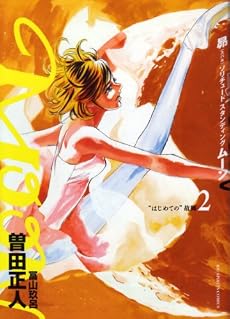 MOON 2―昴ソリチュードスタンディング (ビッグコミックス)