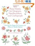 400 Floral Motifs for Designers, Needleworkers and Craftspeople (Dover Pictorial Archive)