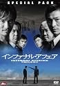 インファナル・アフェア 3部作スペシャルパック【初回生産限定】 [DVD]
