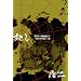 ���� ����2 -KIZASHI 2- �b�܏��N�Y���L �㊪ [DVD]