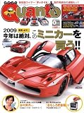 Quant (クアント) 2009年 02月号 [雑誌]