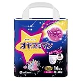 オヤスミマン 女の子用 14枚