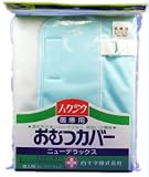 おむつカバー 大人用 ニューDX L-LL