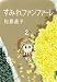 ���ߤ�ե���ե����� 2�� (IKKI COMIX)