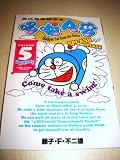 DORAEMON 5 English-Chinese Children's book Fujiko F. Fujio / Volume 5 Come Take a Swim / Gadget Cat From Future