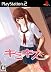eb!コレ エビコレ+ キミキス 特典 数量限定豪華DVD-ROM 