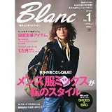 Blanc（ブラン）No.1