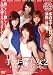手コキ美女 2水着モデル集団手コキ [DVD]