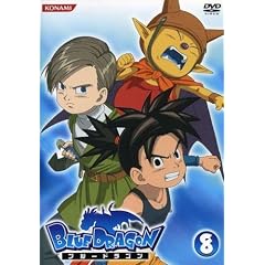 BLUE DRAGON 8