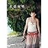 本橋麻里 Days off [DVD]