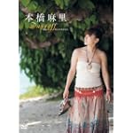 本橋麻里 Days off [DVD]