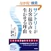 �T���g���[�����q�l�̐��𐶂����闝�R