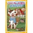注文の多い料理店／銀河鉄道の夜<br>宮沢 賢治作　 北沢 夕芸絵　 <br>630円<br>ISBN:9784083210457　
