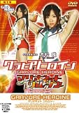 ����ӥ��ҥ�����3 �����ɥ������SHIZURU �ޥꥪ�ͥåȥ��른�㡼 �Ի׵�õ��MIO ���å� (PPV-DVD)