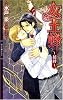女王蜂―捕縛 (リンクスロマンス)