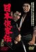 ����ǥ����륹���������ڡ�������ܶ����� [DVD]
