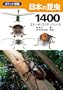 ���{�̍���1400 (2) �g���{�E�R�E�`���E�E�n�` (�|�P�b�g�}��)