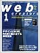 Web creators (ウェブクリエイターズ) 2009年 01月号 [雑誌]