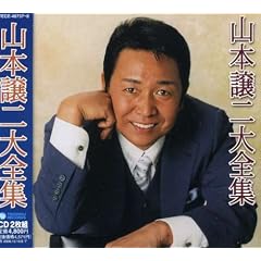 Yamamoto George Daizenshu [IMPORT]