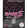 花より男子 ファイナル PHOTO BOOK (フォトブック) 2008年 [雑誌]