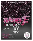 �Ԃ��j�q �t�@�C�i�� PHOTO BOOK (�t�H�g�u�b�N) 2008�N [�G��]�̃C���[�W���g�傷��