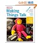 Making Things Talk -Arduino�ō��u��b�v���郂�m����