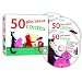 Les 50 plus beaux contes
