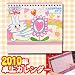 2010年卓上カレンダー/サンダーバニー