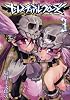 セレスティアルクローズ（3） (シリウスコミックス)
