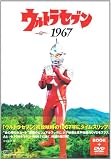 ����ȥ饻�֥�1967