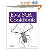 Java SOA Cookbook