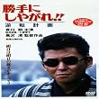 ����ɂ��₪��!! �t�]�v�� [DVD]