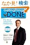 Getting Things Done: The Art of Stress-Free Productivity