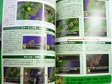 �����ѡ����ܥå�����F������PERFECT GUIDE BOOK �� for SATURN (�����᥹�ȥ�å� EX���꡼�� Vol. 55)