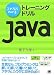 これならわかる トレーニングドリルJava