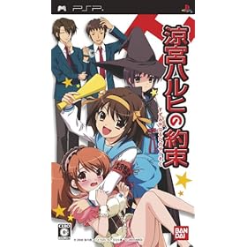 涼宮ハルヒの約束＠wiki - atwiki（アットウィキ）
