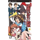 Suzumiya Haruhi no Yakusoku [Japan Import] ~ Namco