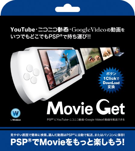 PSP用動画転送ソフト『Movie Get』
