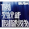 Bild des Albums von Bush