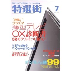 ���I�X 2007�N 07���� [�G��]
