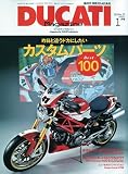 DUCATI Magazine (ドゥカティ マガジン) 2010年 01月号 [雑誌]