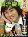 ��ή���� Vol.14 (14) (COSMIC MOOK)