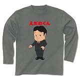 【枝野幹事長】えだのくん M