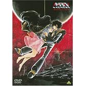 超時空要塞マクロス 愛・おぼえていますか HDリマスター版 [DVD]