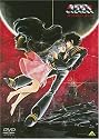 超時空要塞マクロス 愛・おぼえていますか HDリマスター版 [DVD]